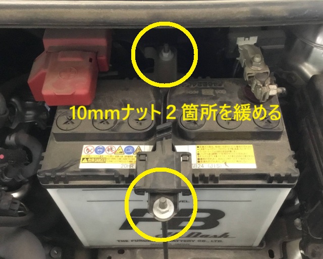 130系ヴィッツ　バッテリーステー　外し方