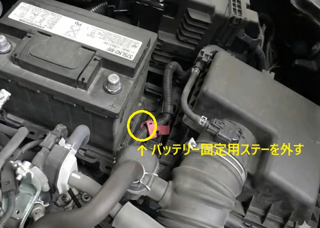 50系RAV4　バッテリー固定用ステー　場所