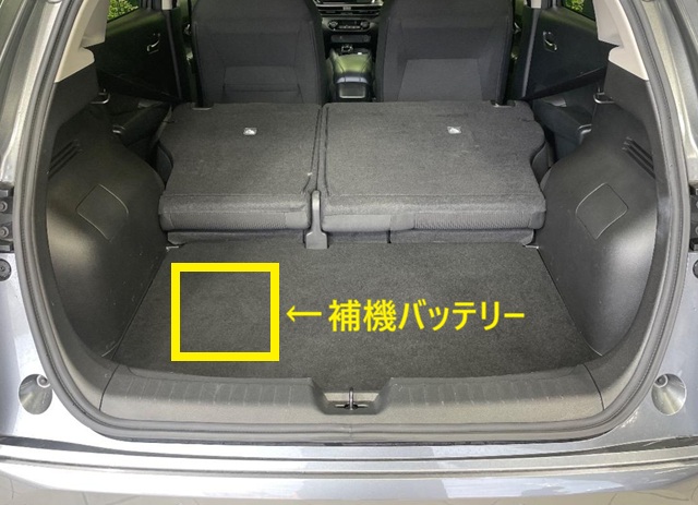 E13 ノート e-POWER 補機バッテリー 搭載場所